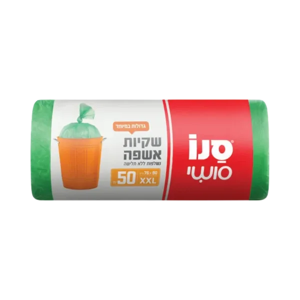 שקיות אשפה XXL סנו 50 יחידות