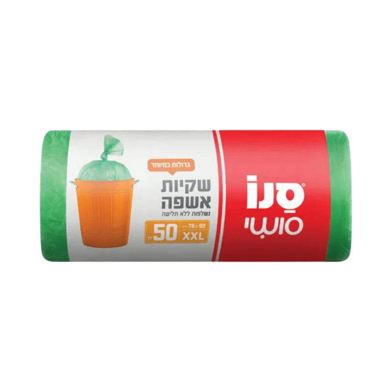שקיות אשפה XXL סנו 50 יחידות