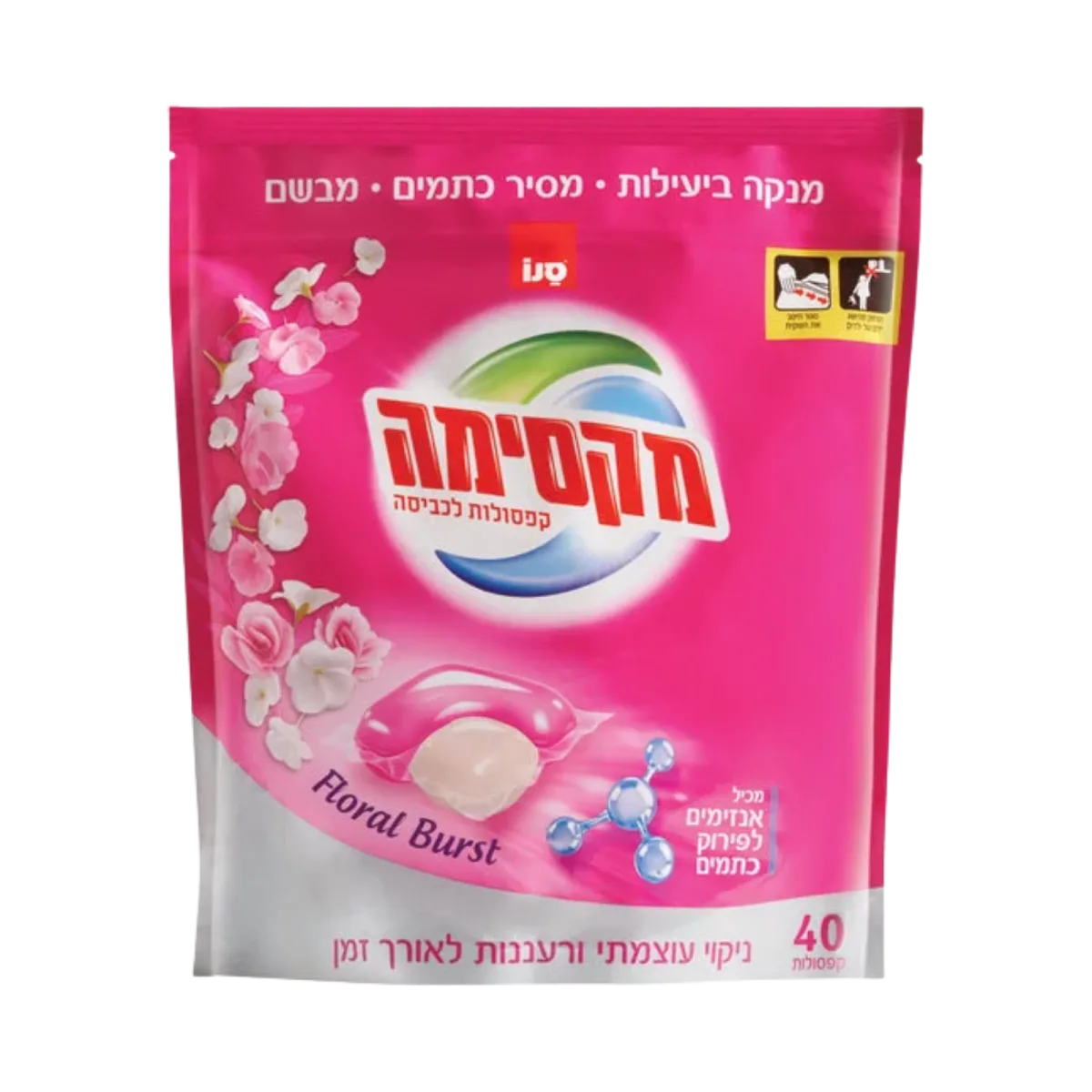 סנו | מקסימה קפסולות לכביסה פלורל ברסט