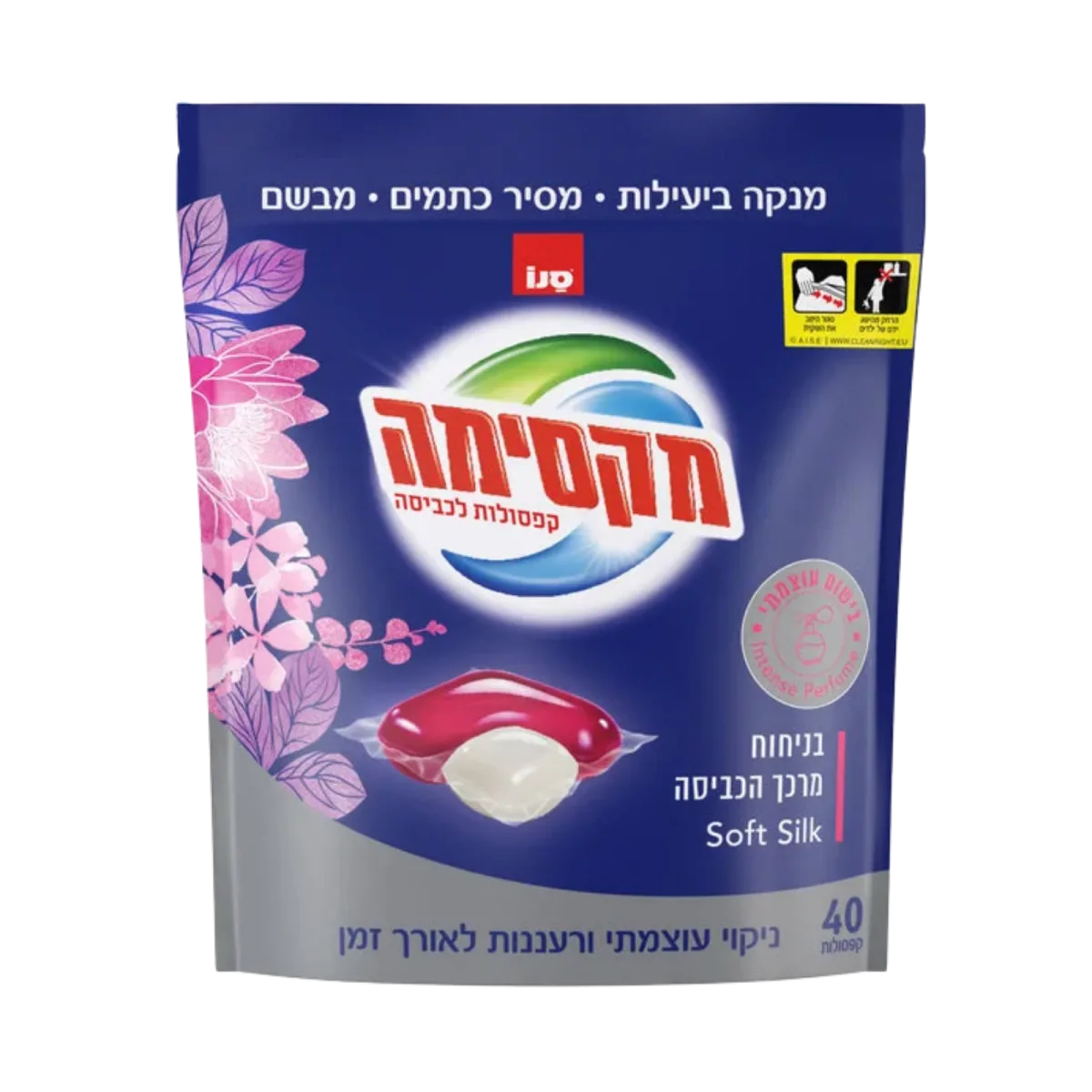 סנו | מקסימה קפסולות אקסטרה מרוכזות בניחוח מרכך הכביסה סופט סילק