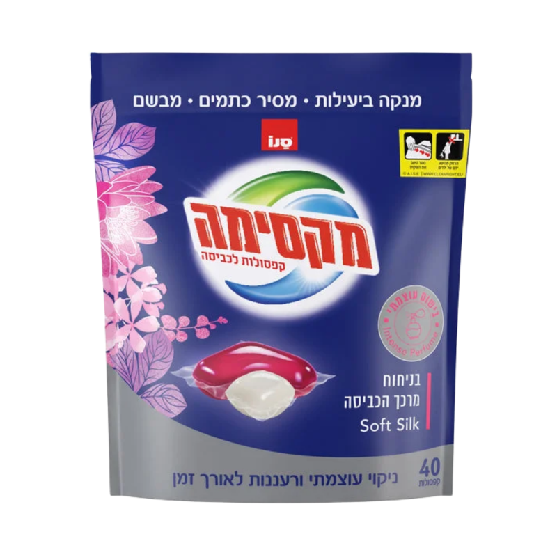 סנו | מקסימה קפסולות אקסטרה מרוכזות בניחוח מרכך הכביסה סופט סילק