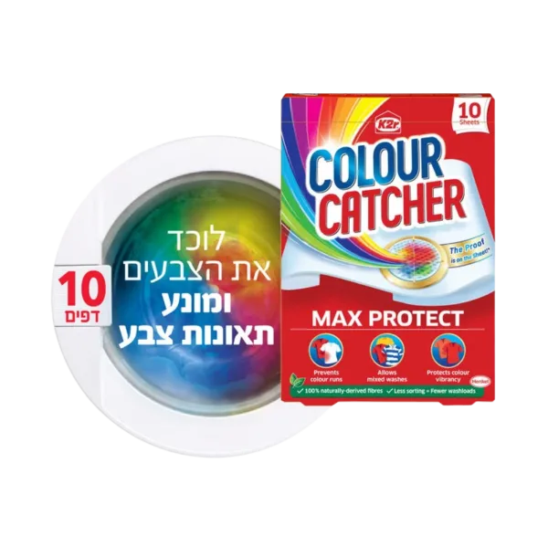 colour catcher | דפים לכביסה - לוכד צבעים