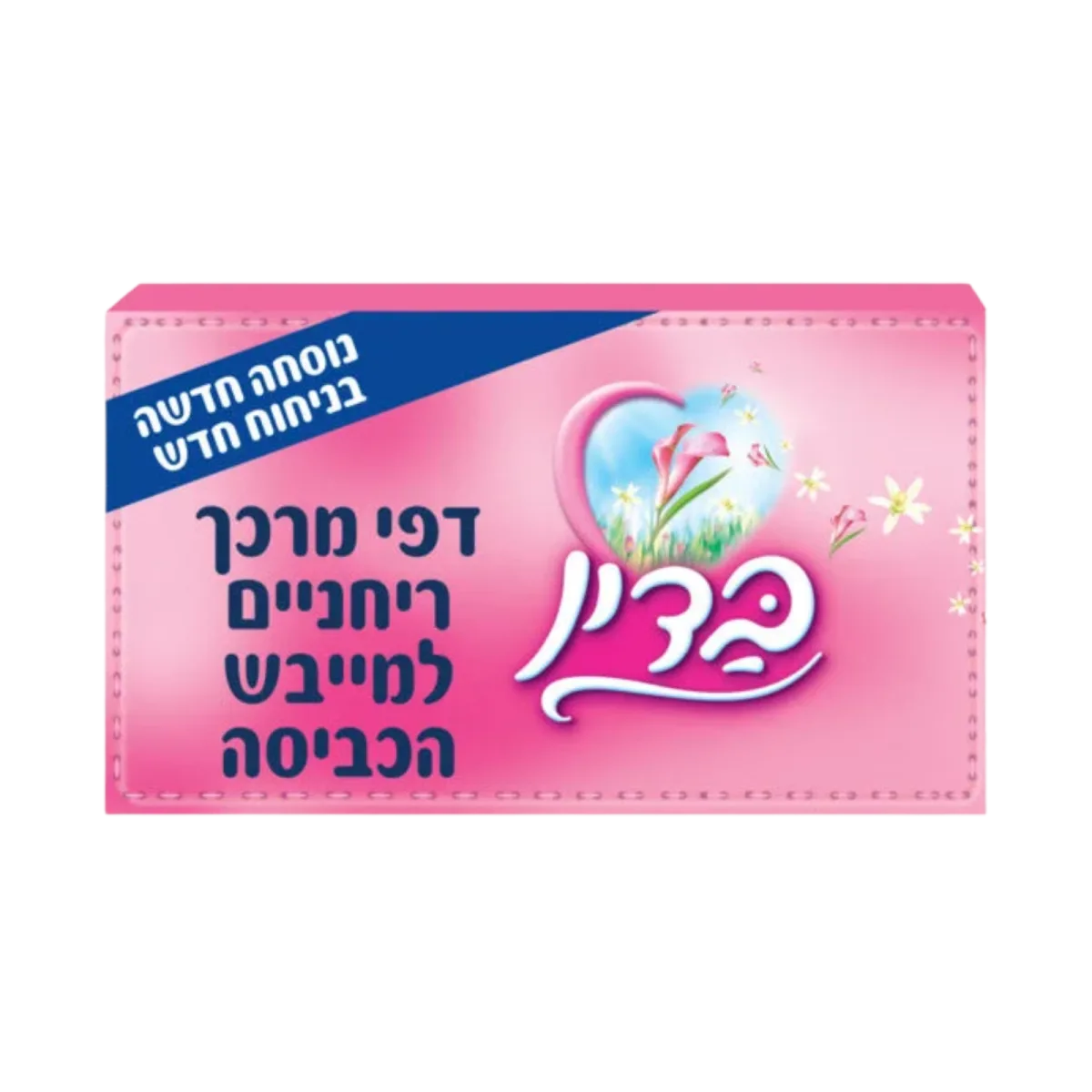 בדין | דפי מרכך למייבש כביסה ורוד