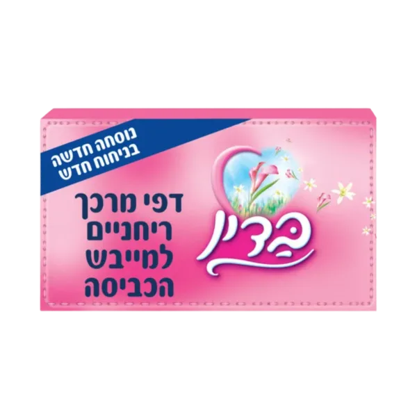בדין | דפי מרכך למייבש כביסה ורוד