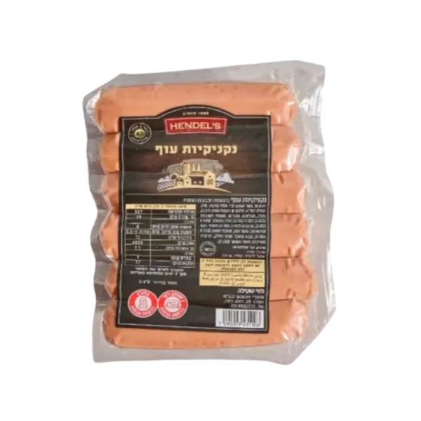 נקניקיות עוף טרי