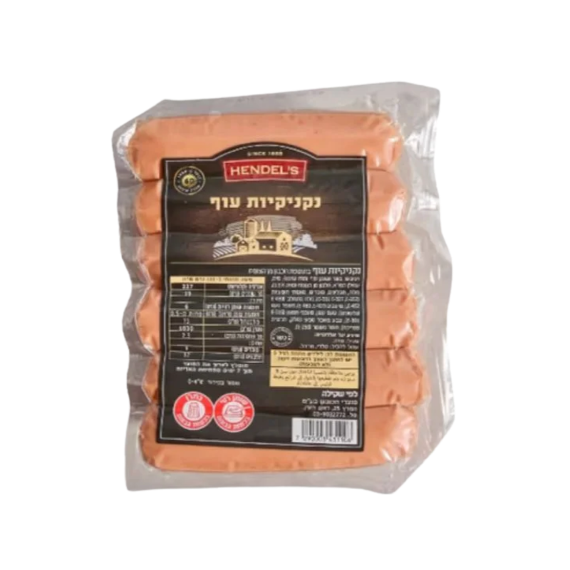 נקניקיות עוף טרי