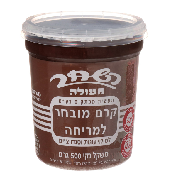 השחר ממרח מובחר בטעם שוקולד 500 גרם