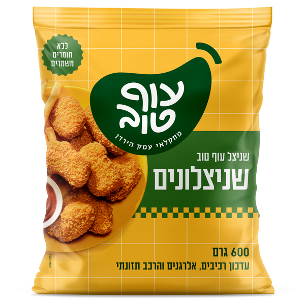 שניצלונים