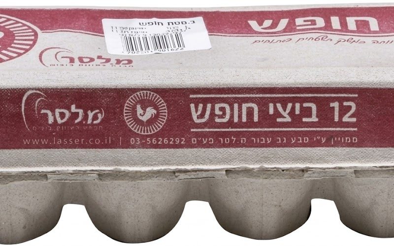 ביצי חופש 12 יחידות