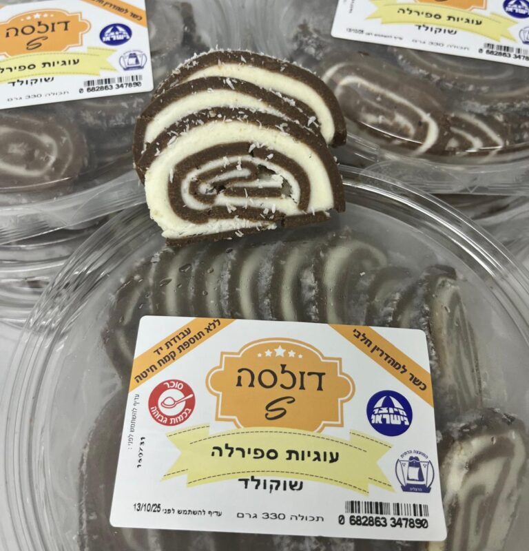 מארז עוגיות ספירלה שוקולד 55%