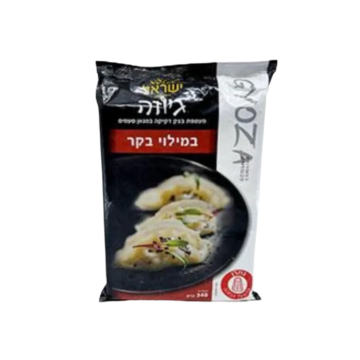 מטעמי ישראל | גיוזה במילוי בקר