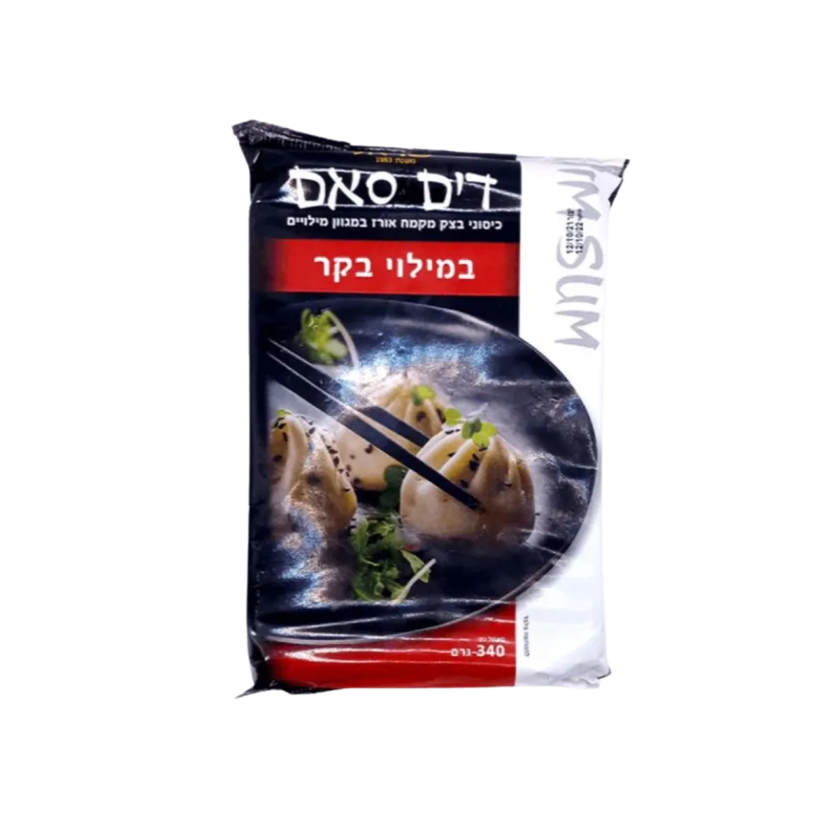 מטעמי ישראל | דים סאם במילוי בקר