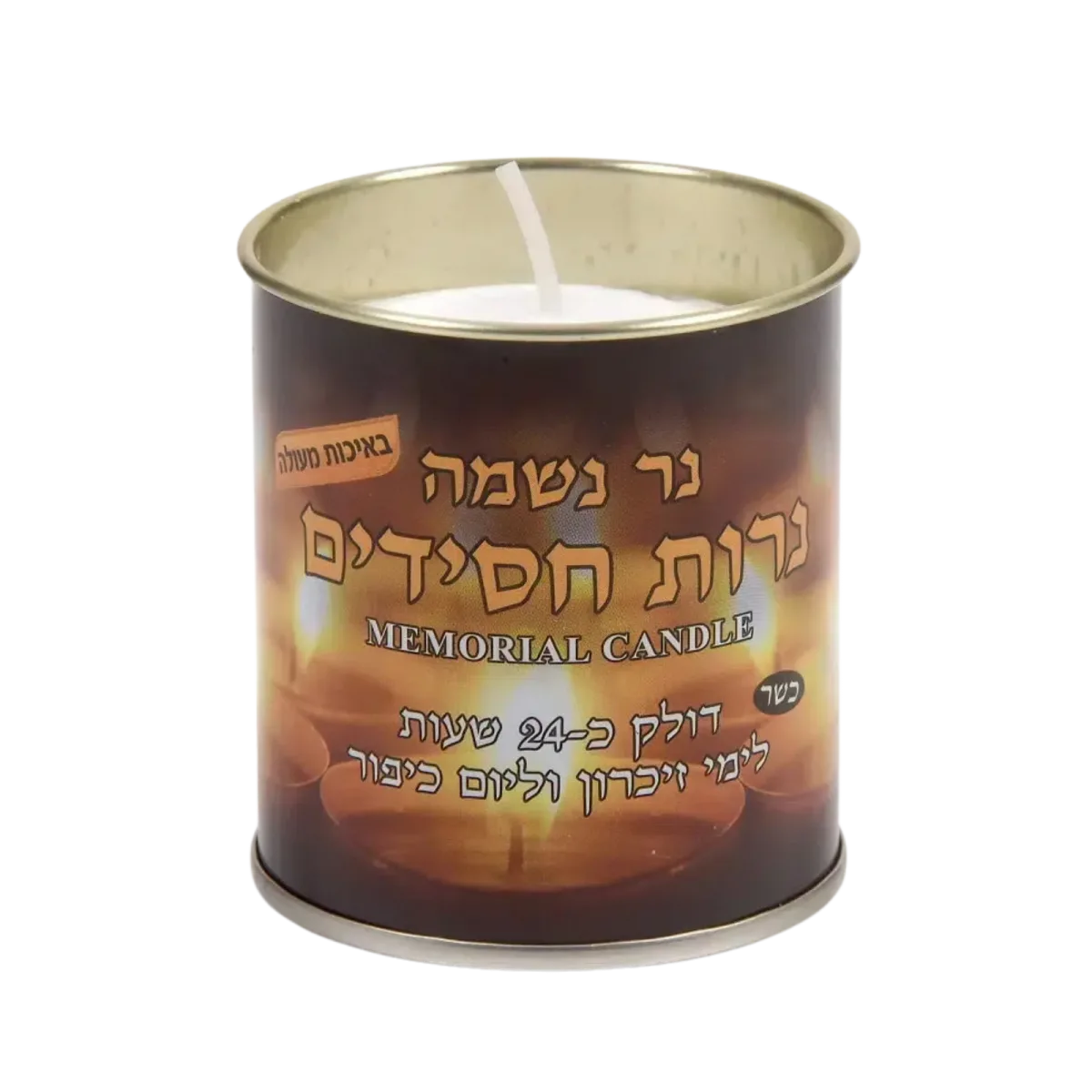 Memorial Candle in Tin, 24 Hour