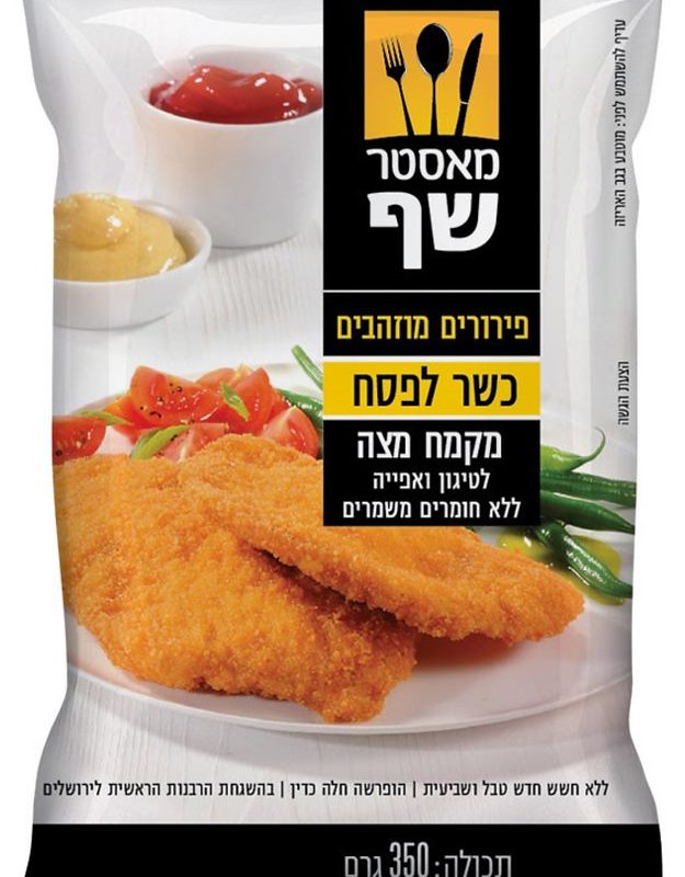 מאסטר שף | פירורים מוזהבים מקמח מצה
