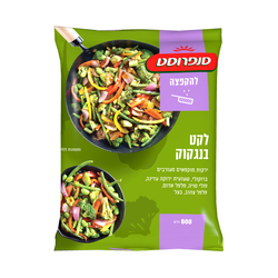סנפרוסט | 800 גרם לקט בנגקוק להקפצה ירקות מוקפאים מעורבים