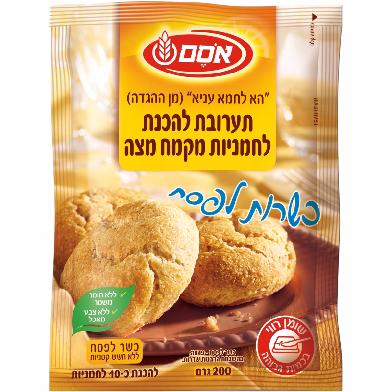 אסם | תערובת להכנת לחמניות מקמח מצה כשר לפסח