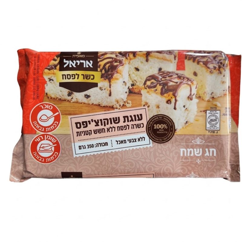 מאפיית אריאל | עוגת שוקוציפס ללא גלוטן כשל''פ