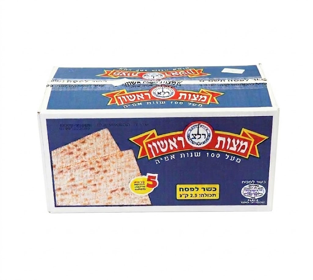מצות ראשון | מצות