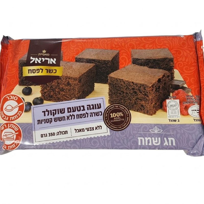 מאפיית אריאל | עוגה בטעם שוקולד ללא גלוטן כשל''פ
