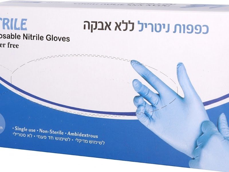 כפפות ניטריל כחולות ללא אבקה -M
