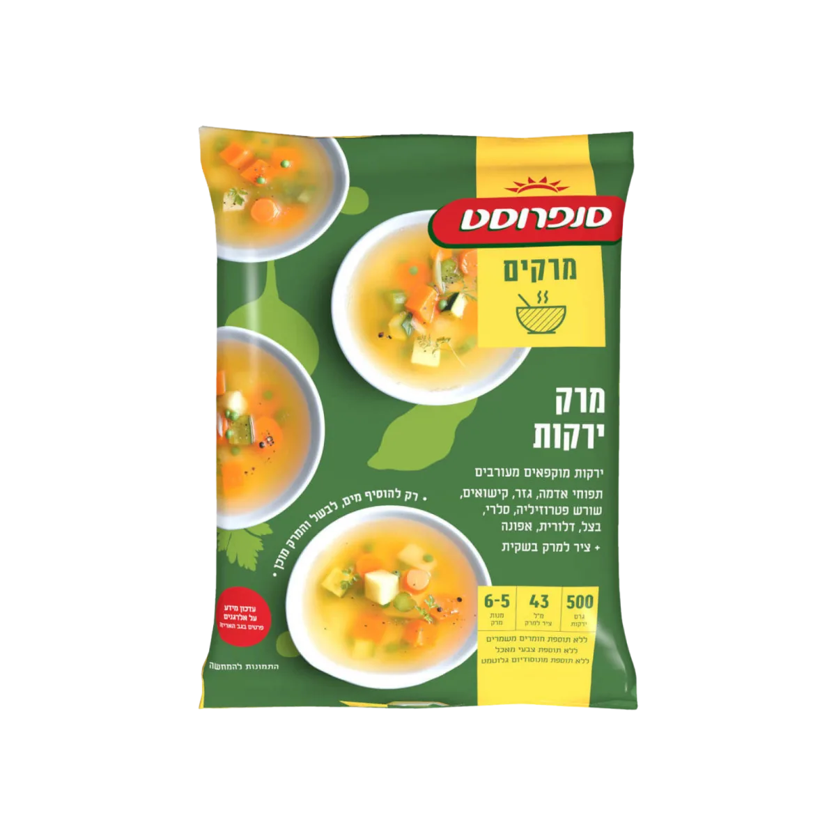 סנפרוסט | מרק ירקות