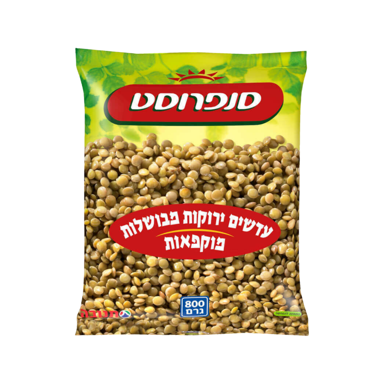 סנפרוסט | עדשים ירוקות מבושלות מוקפאות