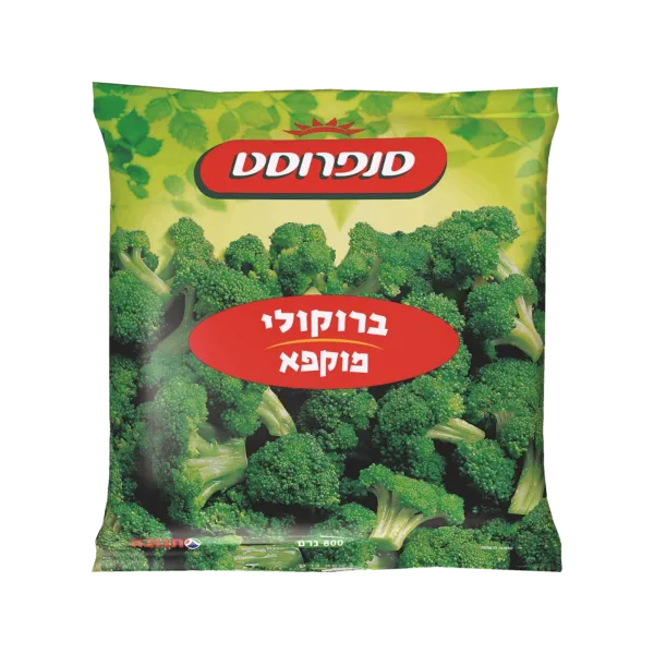סנפרוסט | תפרחות ברוקולי
