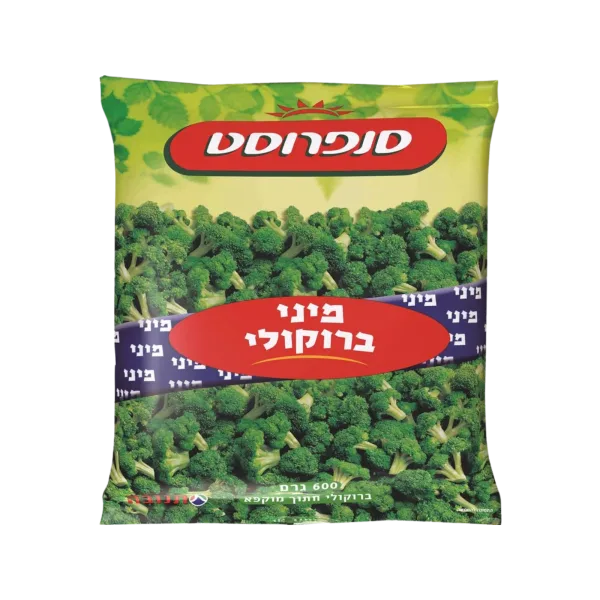 סנפרוסט | מיני ברוקולי
