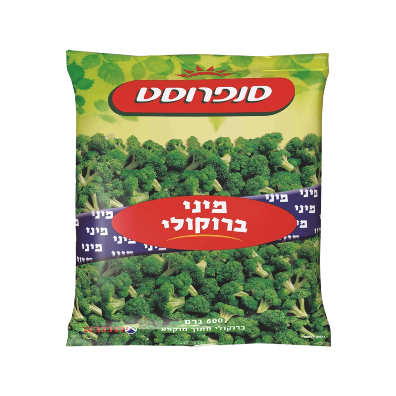 סנפרוסט | מיני ברוקולי