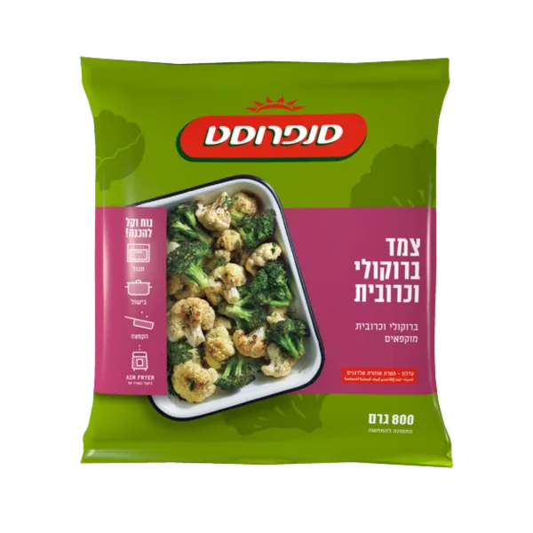 סנפרוסט | צמד ברוקולי וכרובית