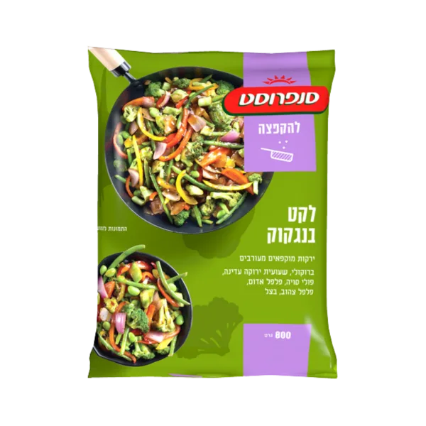 סנפרוסט | לקט בנגקוק להקפצה ירקות מוקפאים מעורבים