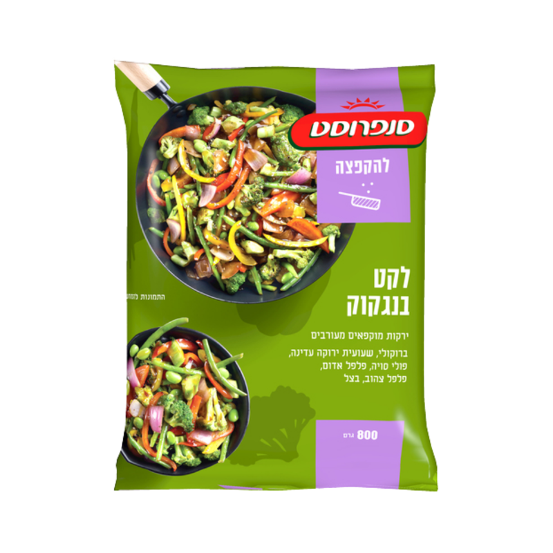סנפרוסט | לקט בנגקוק להקפצה ירקות מוקפאים מעורבים