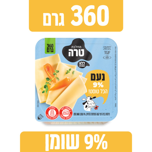 טרה גבינה צהובה נעם 9% | 360 גרם