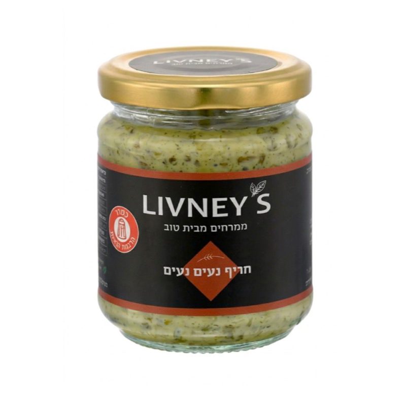 חריף נעים נעים