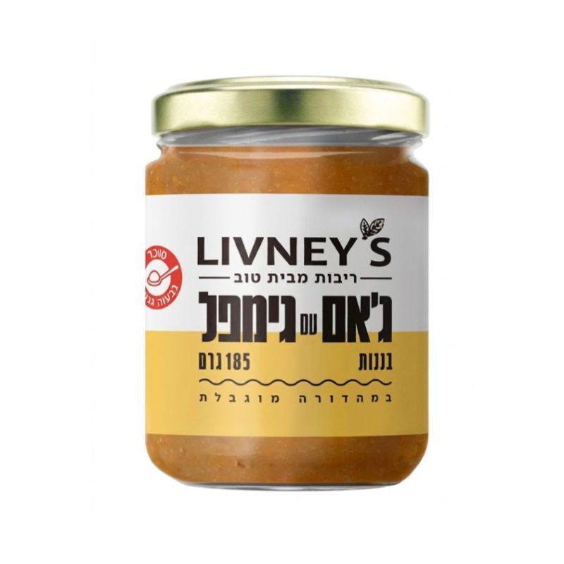 ג'אם עם גימפל