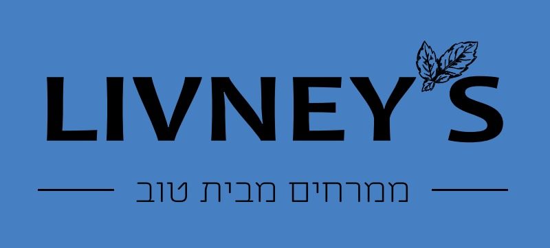 הממרחים של LIVNEY'S