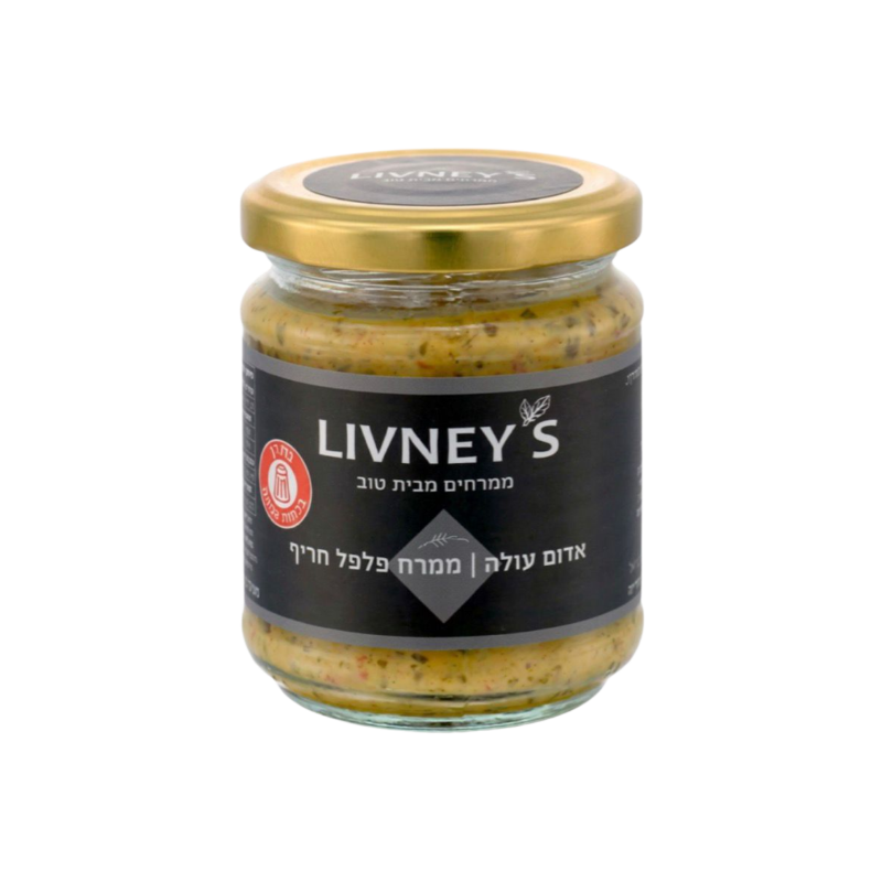LIVNEY'S | אדום עולה | ממרח פלפל חריף