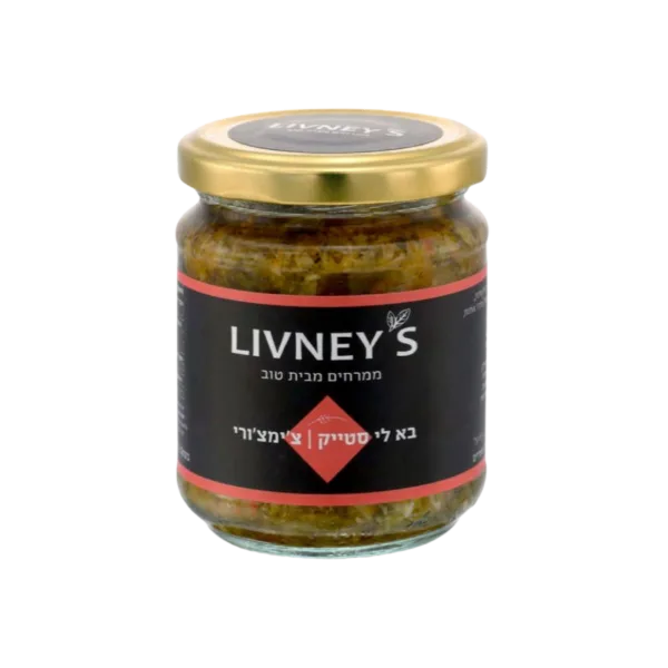 LIVNEY'S | בא לי סטייק | צ'ימצ'ורי