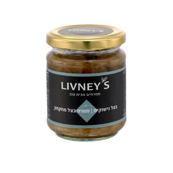 LIVNEY'S | בצל נישוקים | ממרח בצל מתקתק