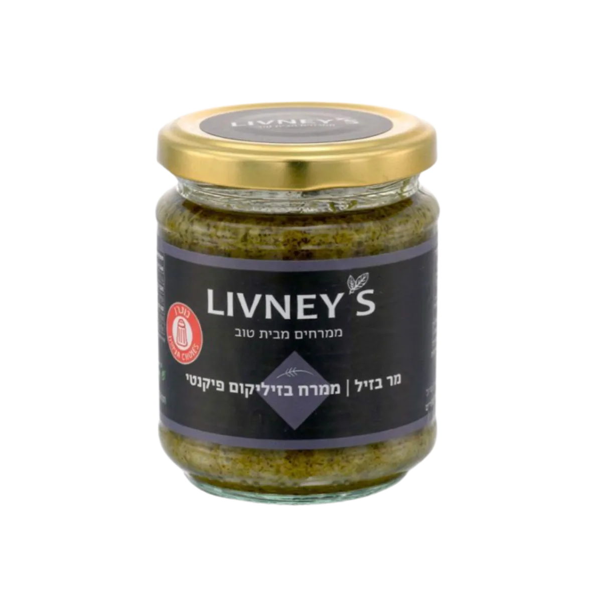 LIVNEY’S | ממרח בזיליקום פיקנטי
