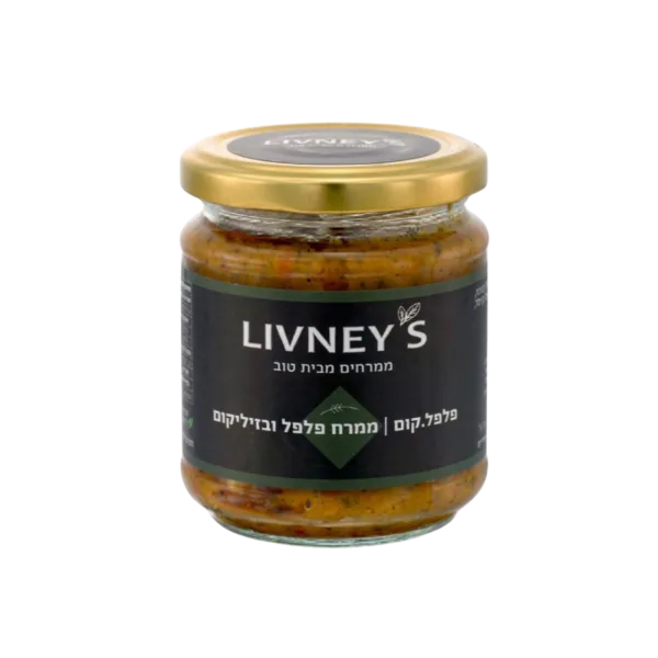 LIVNEY'S | פלפל קום | ממרח פלפל ובזיליקום
