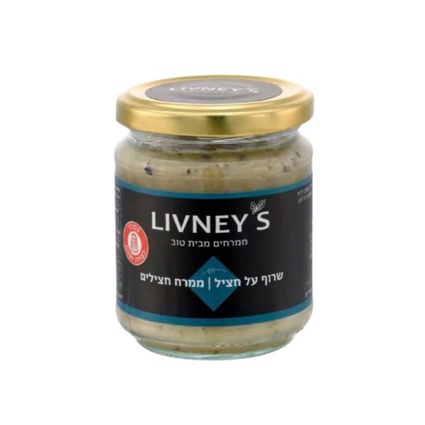LIVNEY'S | שרוף על חציל | ממרח חצילים