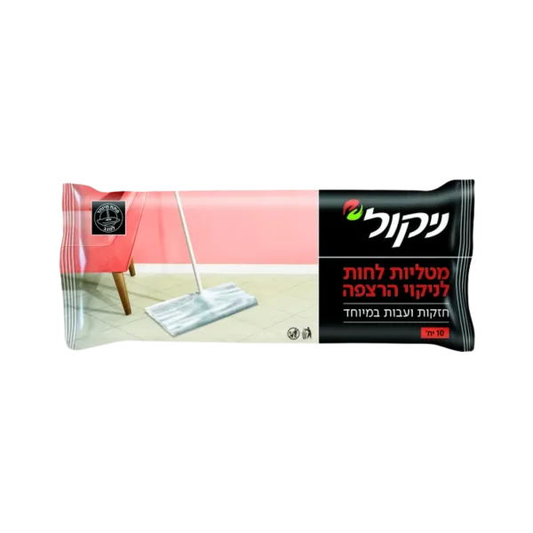 ניקול | מטליות לחות לניקוי הרצפה.