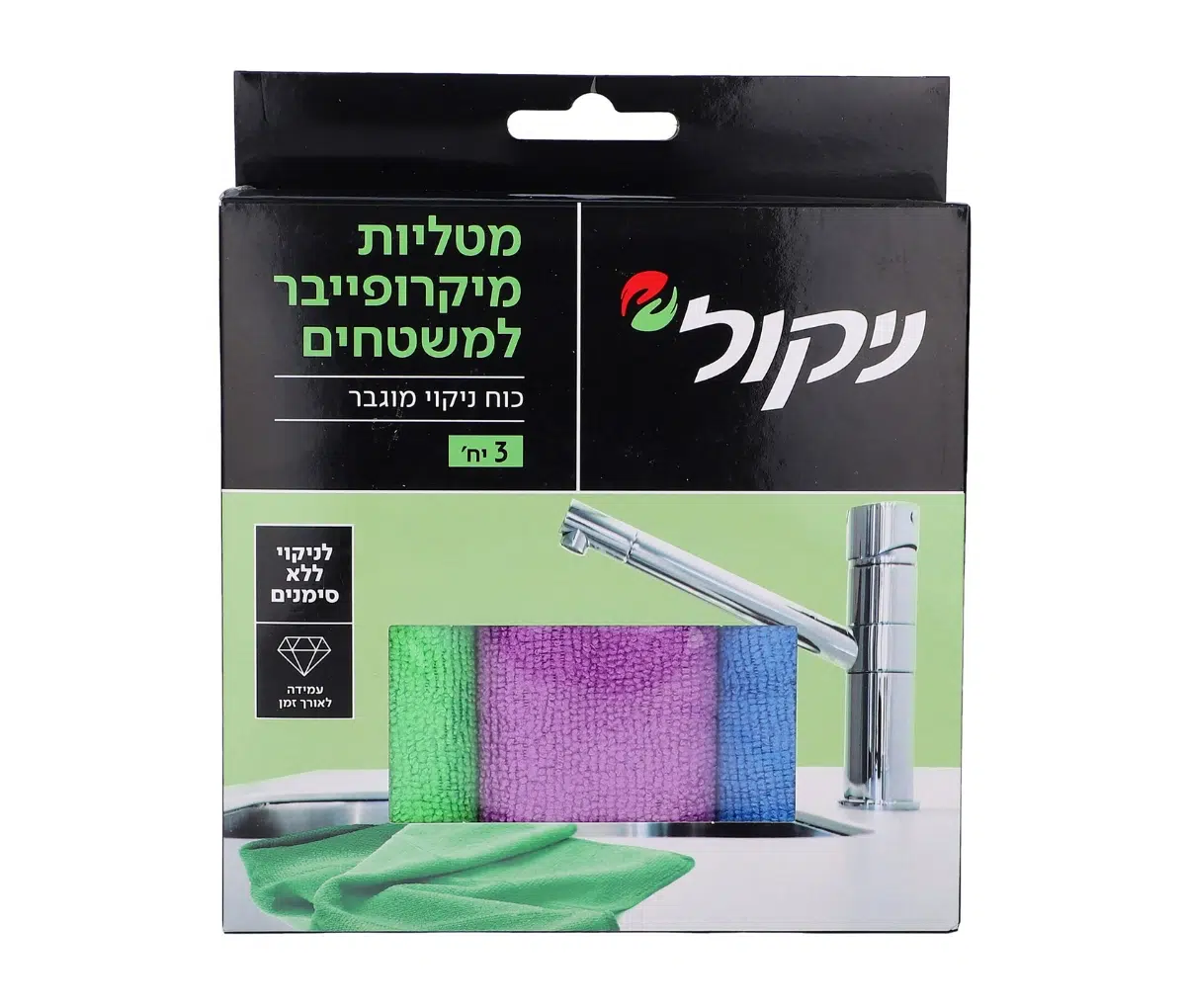 ניקול | מטליות מיקרופייבר למשטחים