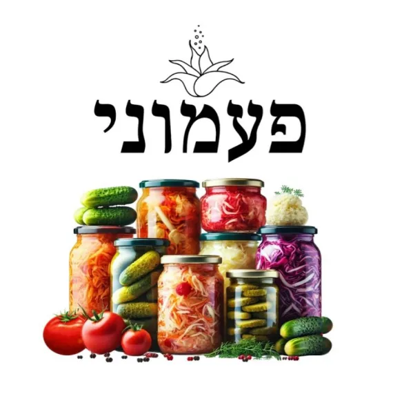 ירקות מותססים