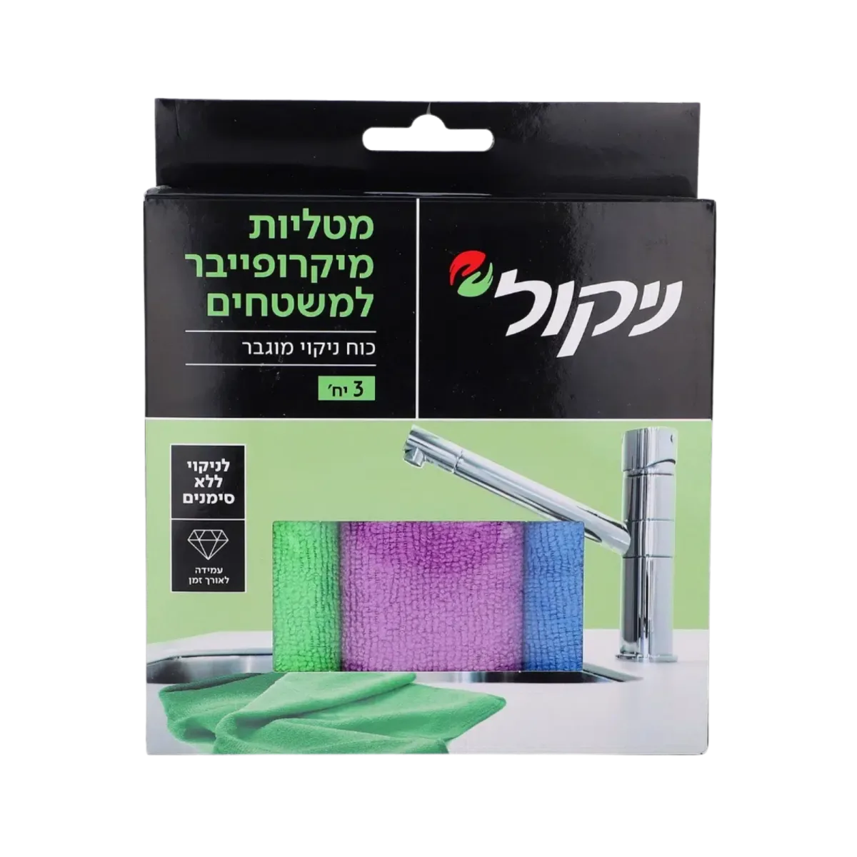 ניקול | מטליות מיקרופייבר למשטחים
