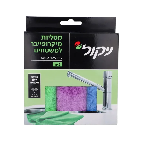 ניקול | מטליות מיקרופייבר למשטחים