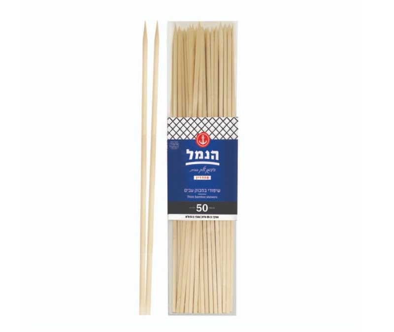 הנמל | שיפודי במבוק עבים